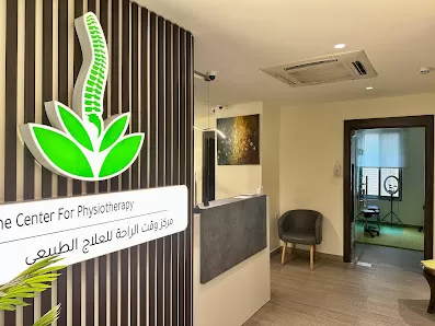مركز وقت الراحة للعلاج الطبيعي والتأهيل