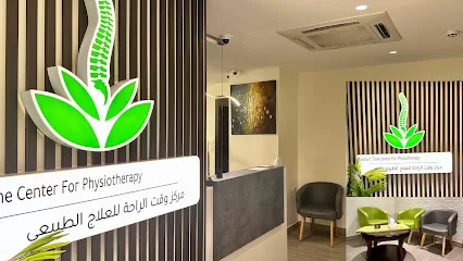مركز وقت الراحة للعلاج الطبيعي والتأهيل