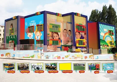 مدرسة الآيزوالروضة والأساسي كامبردج