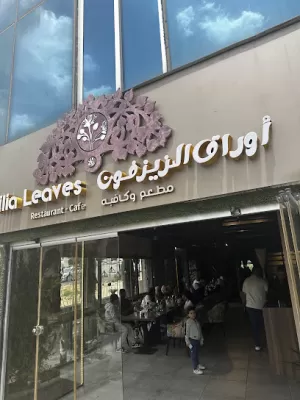 اوراق الزيزفون
