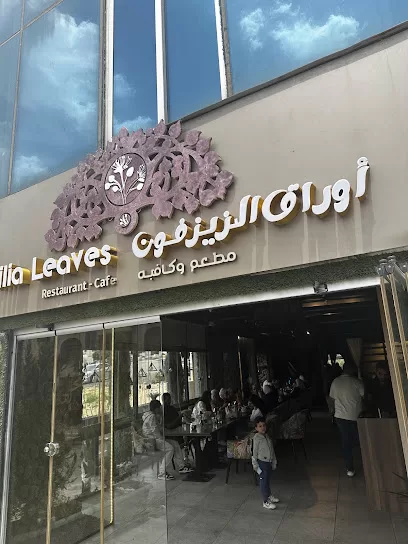 اوراق الزيزفون