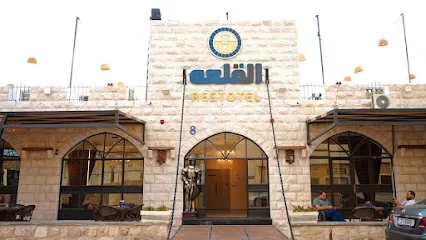 فندق ومطعم القلعة الكرك