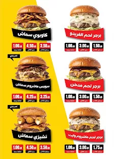 مطعم سيخ و صاج