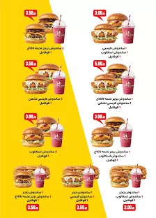 مطعم سيخ و صاج