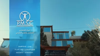 المركز التخصصي للمفاصل والعلاج الطبيعي