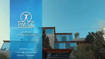 المركز التخصصي للمفاصل والعلاج الطبيعي