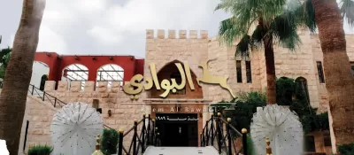 مطعم ريم البوادي