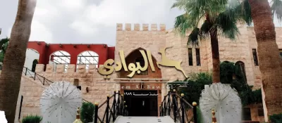 مطعم ريم البوادي