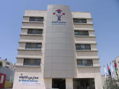 مدارس الإتحاد
