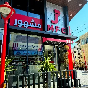 مشهور فرع
