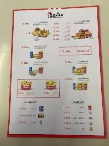 مشهور فرع