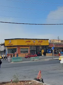 فروج وفحم