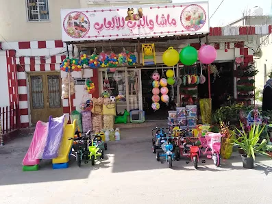 ماشا والدب للألعاب