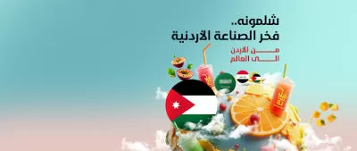 شلمونة فرع المفرق