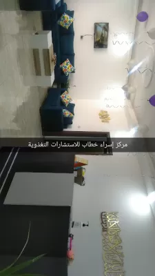 مركز إسراء خطاب للاستشارات التغذوية