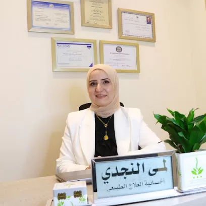 لمى النجدي- علاج طبيعي