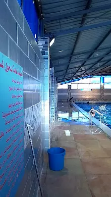 مسبح الأمواج الزرقاء الأولمبي