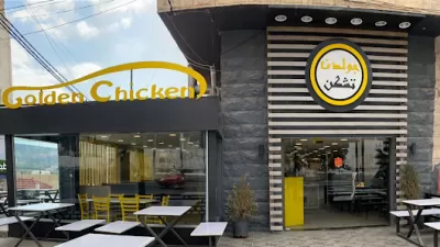 مطعم جولدن تشكن