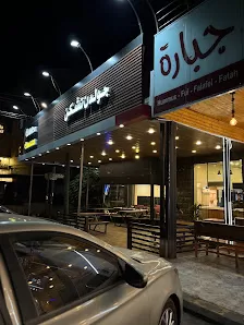 مطعم جولدن تشكن