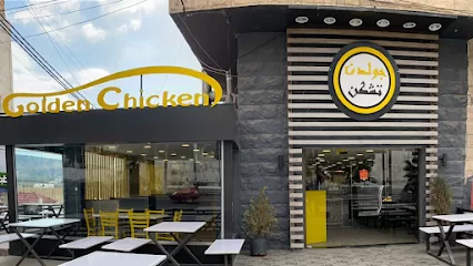 مطعم جولدن تشكن