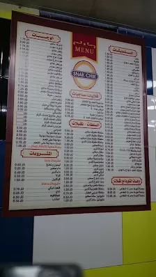 مطعم شاورما ودجاج ومشاوي
