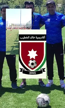 اكاديمية خالد الخطيب لكرة القدم