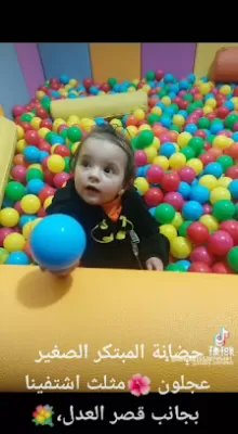حضانة المبتكر الصغير النموذجية