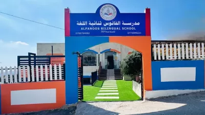 مدرسة الفانوس ثنائية اللغة