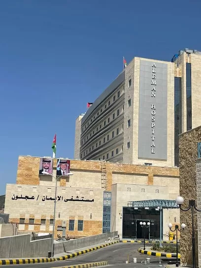مستشفى الايمان الحكومي