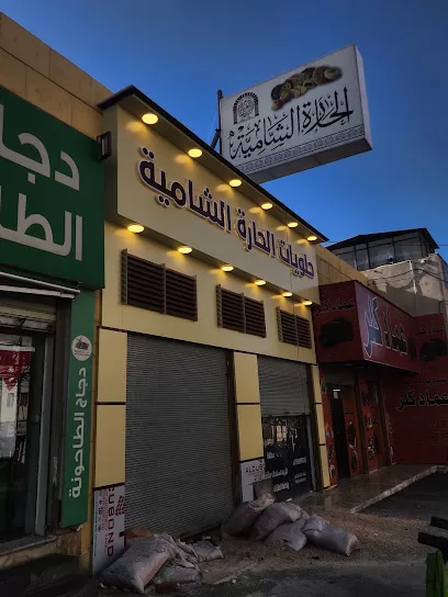 دجاج الطاحونة