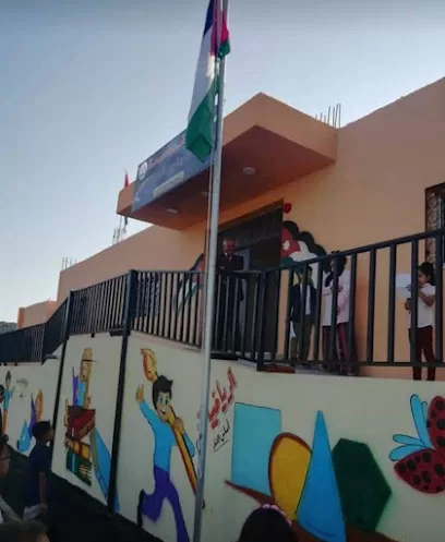 روضة ومدرسة أطلال عجلون النموذجية