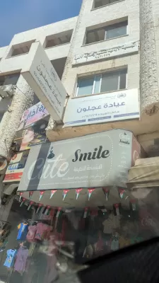 الجمعية الأردنية لتنظيم وحماية الأسرة - عجلون
