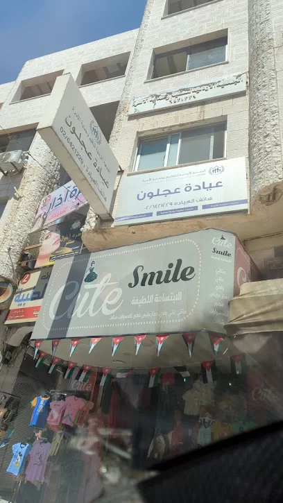 الجمعية الأردنية لتنظيم وحماية الأسرة - عجلون