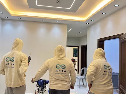 شركة الانجاز للخدمات العامة