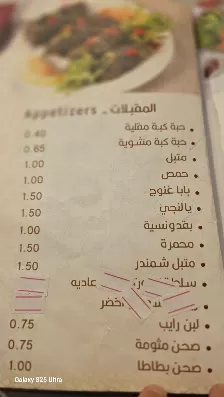 داريا للمطاعم