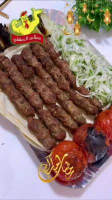 مطاعم الدمشقي