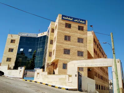 مدارس اكاديمية ليفانت