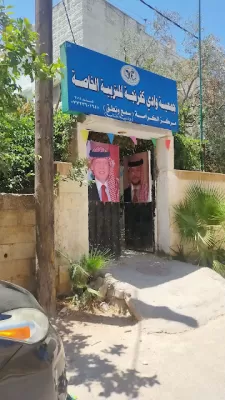 جمعية وادي كفرنجه للتربية الخاصة