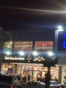 مدينة الالعاب الترفيهية كادي لاند