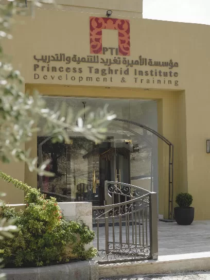 مؤسسة الاميرة تغريد للتنمية والتدريب