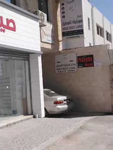 للياقة البدنية
