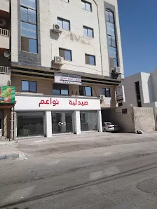 للياقة البدنية