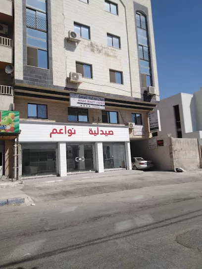 للياقة البدنية