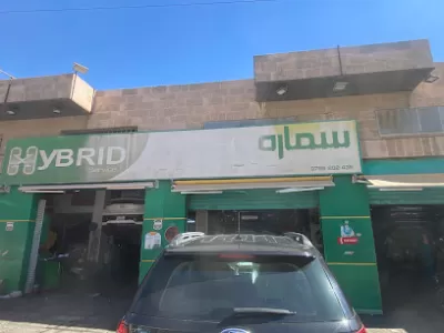 مركز سمارة لصيانة الهايبرد ماركا