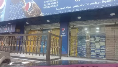 مركز الأسطورة للخضار و الفواكه