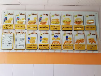 مطعم البركة بروستد