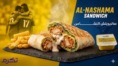 مطعم تكرم - فرع مجمع السفريات