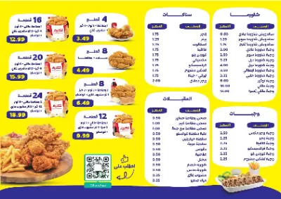 مطعم تكرم - فرع مجمع السفريات