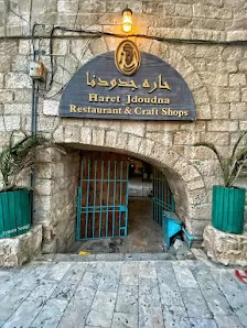 مطعم حارة جدودنا