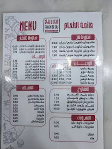 مطعم فحم وصاج